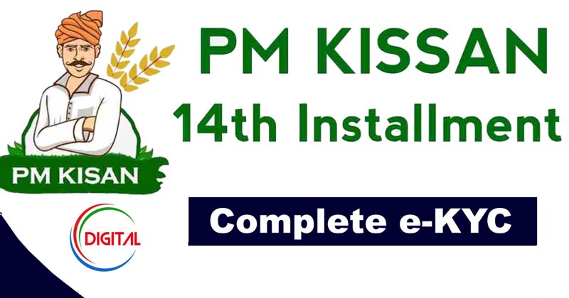 PM Kisan