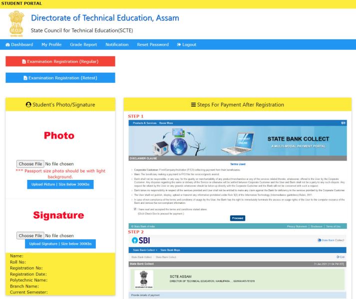 SCTE ASSAM STUDENTS LOGIN PORTAL